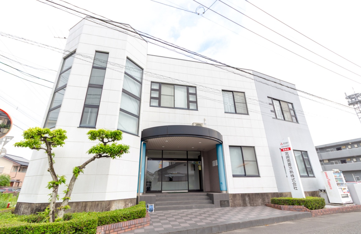宮崎南菱冷熱株式会社