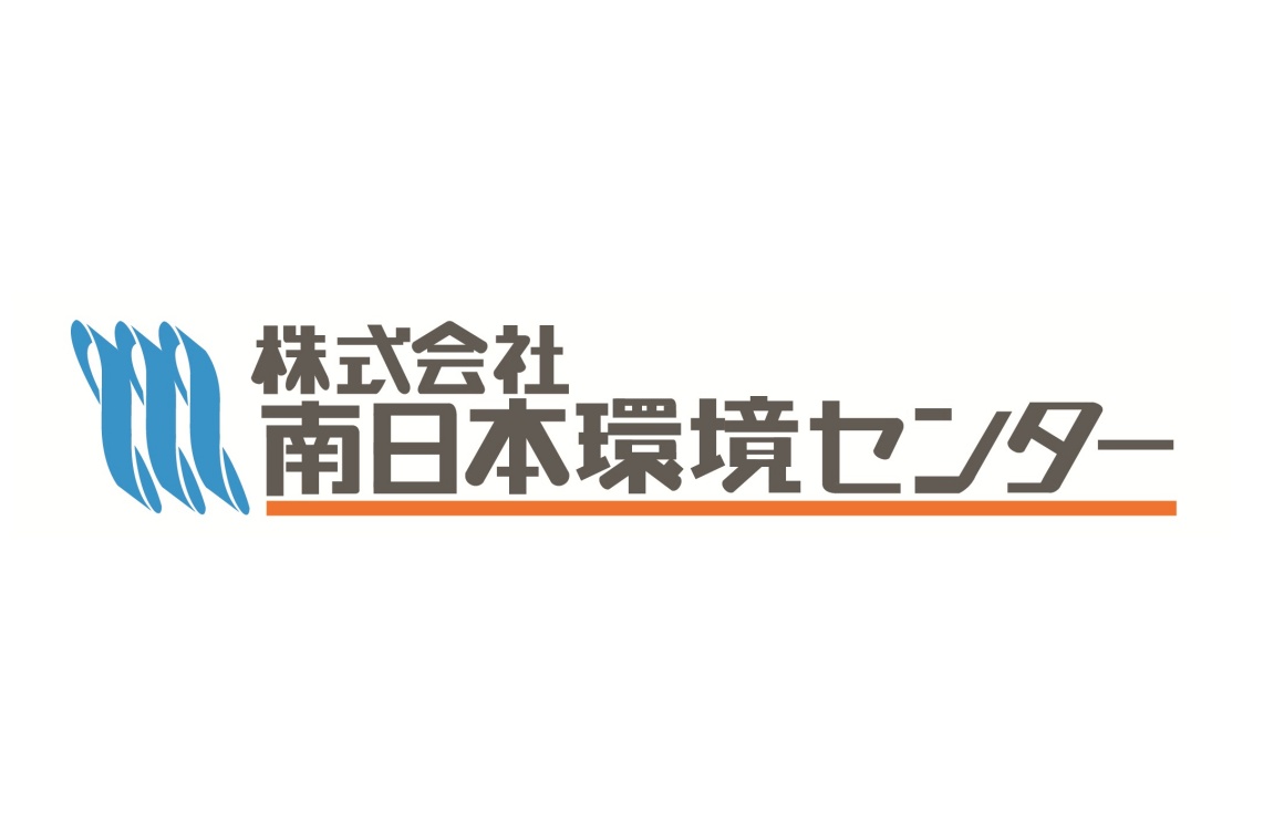 株式会社南日本環境センター