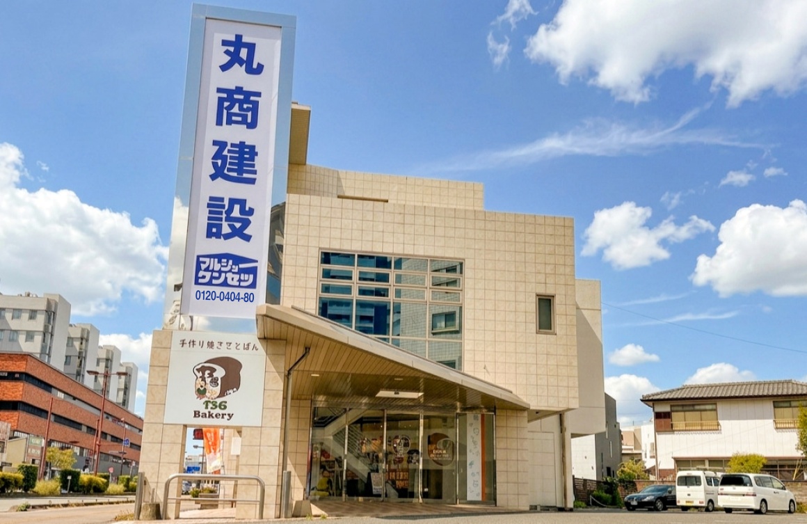 株式会社丸商建設