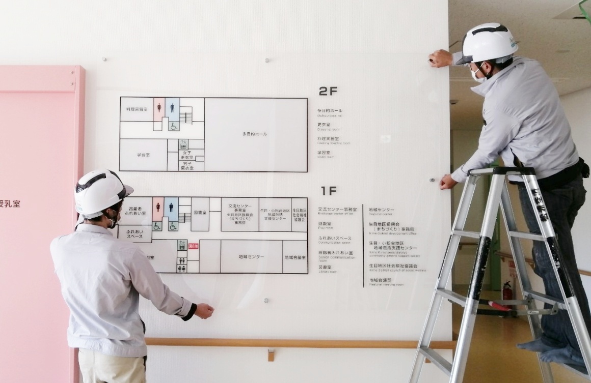 有限会社創和の求人