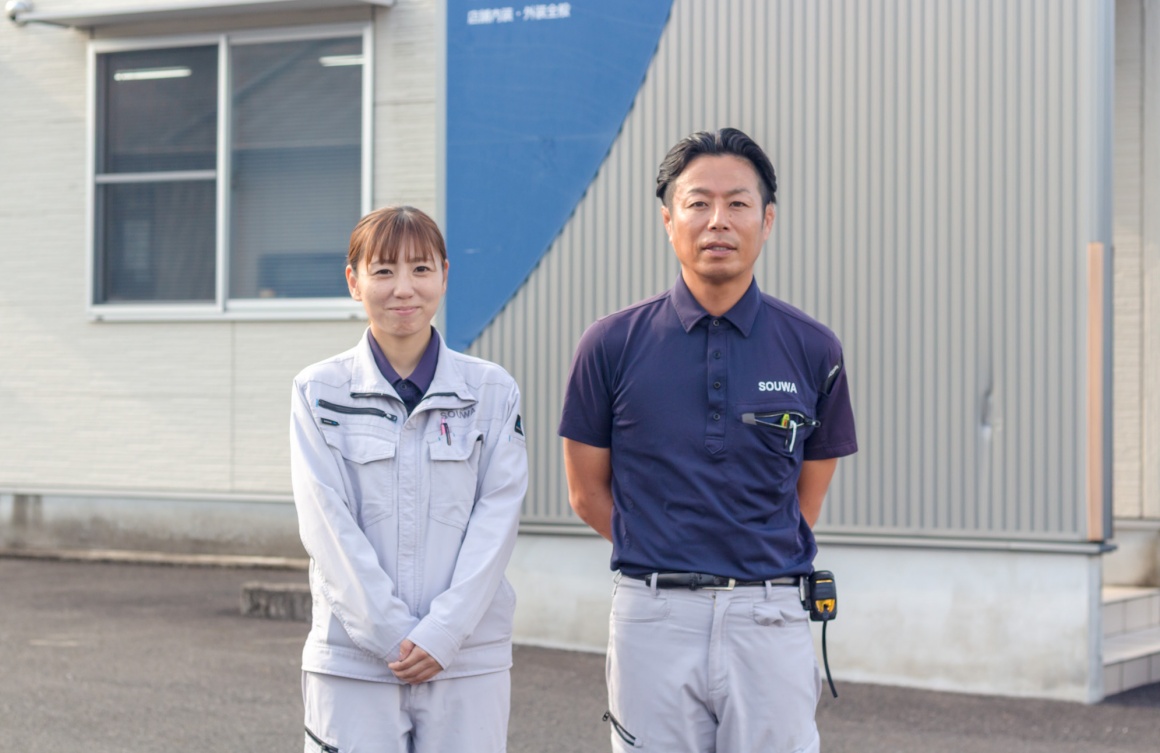 有限会社創和の求人