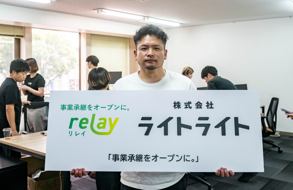 株式会社ライトライトの求人