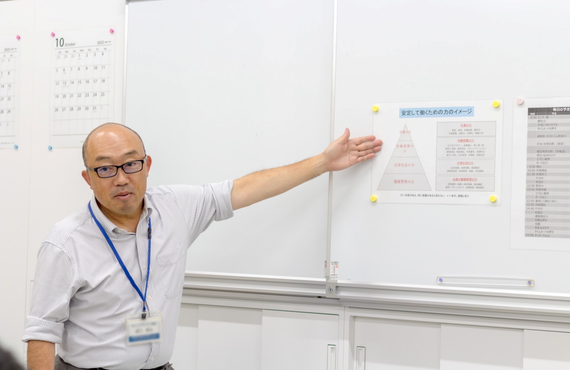 働くために必要な訓練および支援を行います