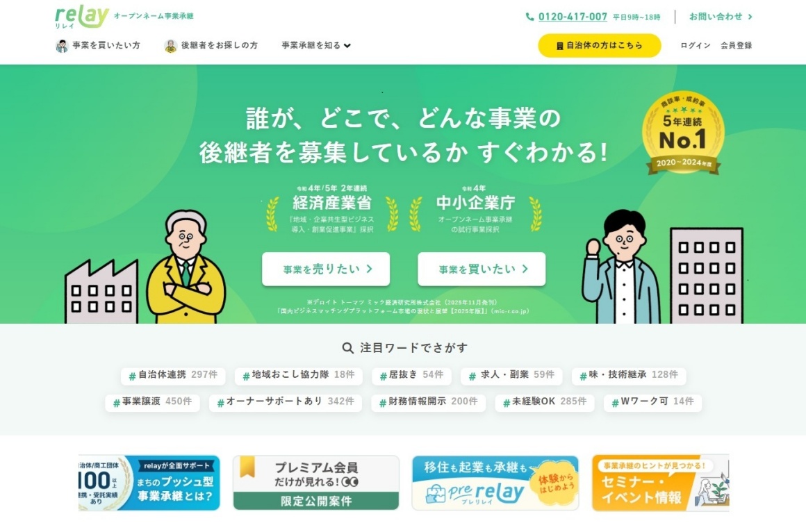 一緒に事業を成長させていくことができます