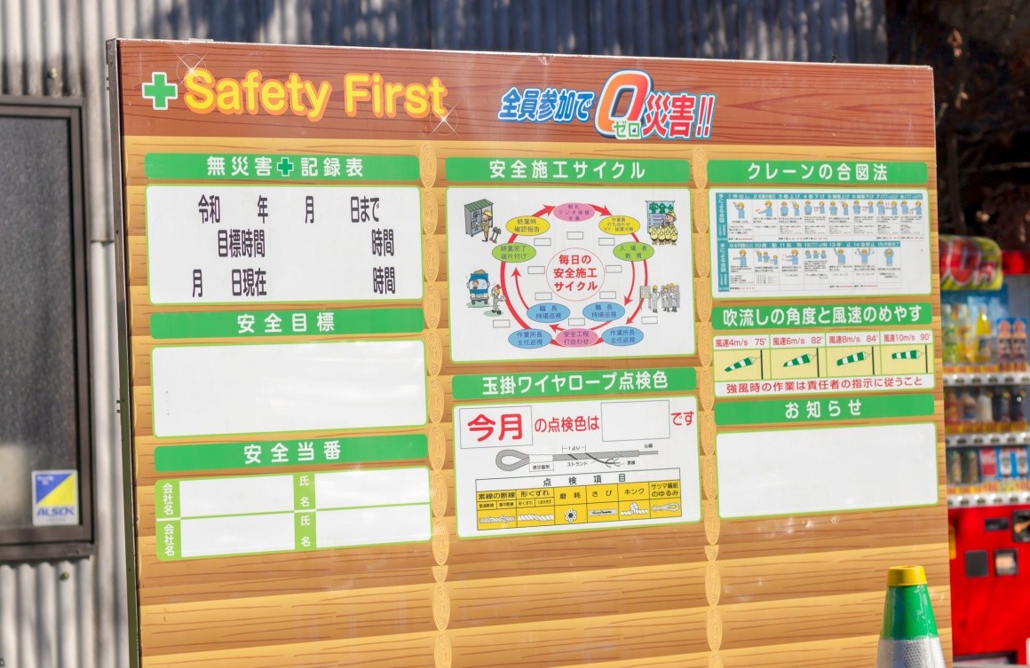 工事用の看板や資材を扱っています